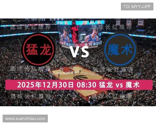 猛龙与魔术精彩对决视频直播全程回放及赛后分析